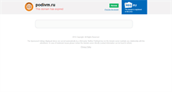 Desktop Screenshot of podivm.ru