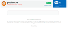 Tablet Screenshot of podivm.ru